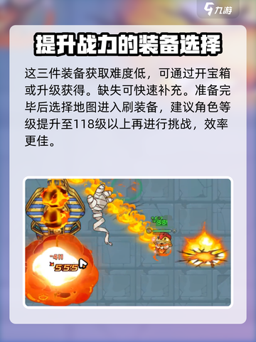 英勇之地法老王单刷攻略介绍截图3