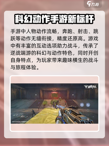 逆战未来🔥超酷游戏玩法大揭秘🎮截图5