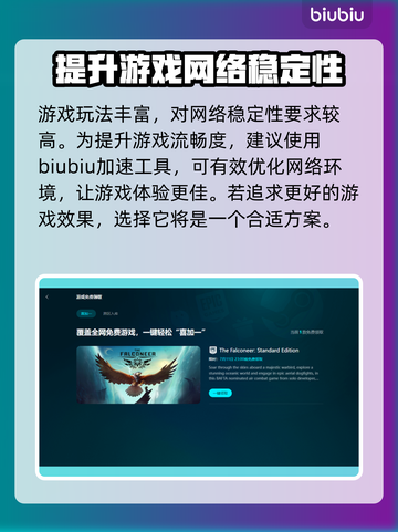 亿万僵尸💥闪退解决秘籍，加速器推荐🔥截图3