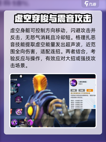 奥特曼传奇英雄2格理扎第二形态怎么样介绍截图3