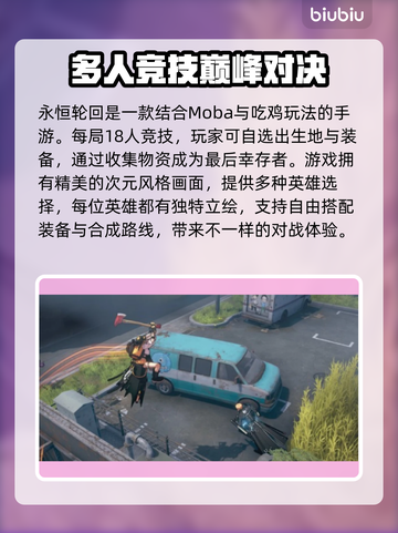 永恒轮回闪退？❌解决方法大公开！💥截图2