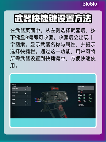 星空游戏快捷键设置教程来啦！快收藏⭐截图4