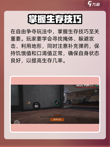 萤火突击自由争夺玩法推荐💥游戏党必看！🔥截图4