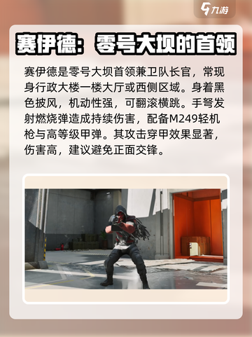 三角洲行动boss怎么打介绍截图5