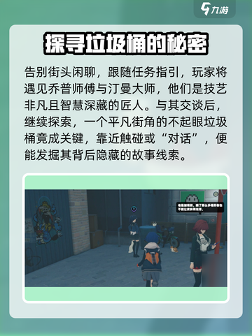 绝区零🔥毛茸茸的麻烦通关秘籍🌟截图3