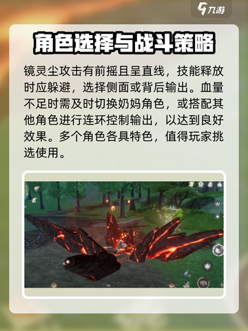 仙剑世界水灵根是谁介绍截图3