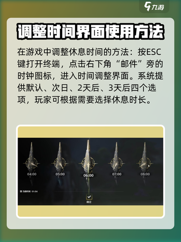 🎮鸣潮时间调整秘籍！轻松修改游戏内时间截图3