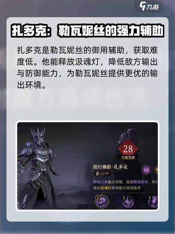 龙息神寂平民卡有哪些介绍截图3