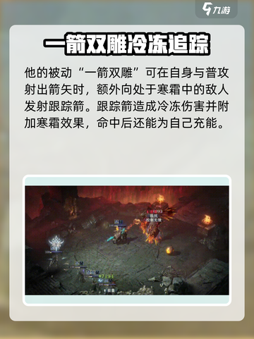 龙息神寂冰弓是谁介绍截图3