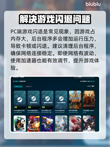 黑巢蛇之契约闪退掉线？❌教你一键解决&&!截图3
