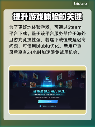 呆呆大乱斗下载慢？用这个加速器⚡瞬间提升速度！截图3