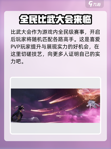 逆水寒手游1.2版本更新了什么介绍截图4