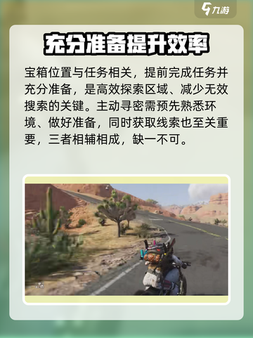 《七日世界》孤狼荒原密藏🔥宝箱位置大曝光！截图4