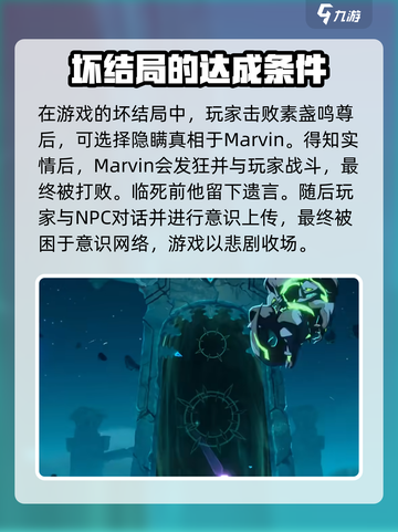 苍翼混沌效应结局是什么介绍截图2