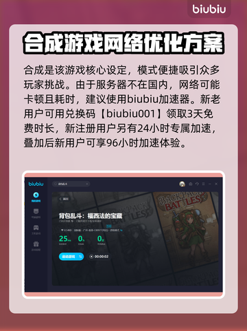 背包乱斗勇者之剑合成攻略✨新手必看🔥截图4