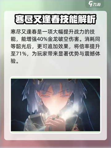 《鸣潮》今汐命座效果大曝光！🔥快来看👀截图4