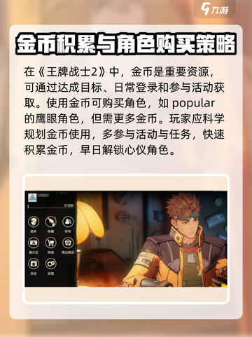 王牌战士2🔥鹰眼获取方法大公开！速来👇截图3
