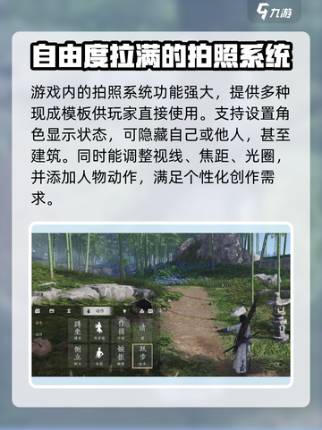 燕云十六声拍照保存的位置介绍介绍截图5
