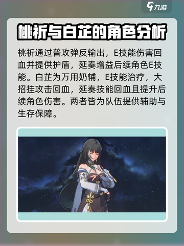 鸣潮全部人物图鉴介绍截图5