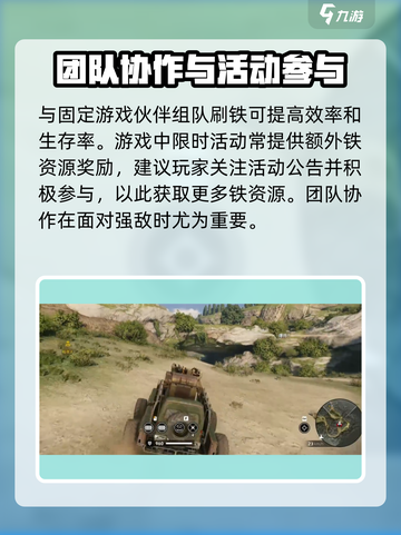创世战车😎快速刷铁方法大公开！💥截图4