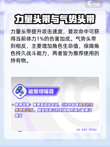 宝可梦大集结阿罗拉九尾持有物介绍截图3