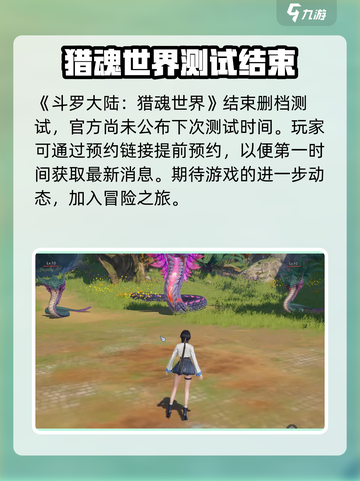 斗罗大陆猎魂世界好玩吗介绍截图2