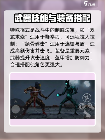 暗影格斗3招式大全介绍截图4