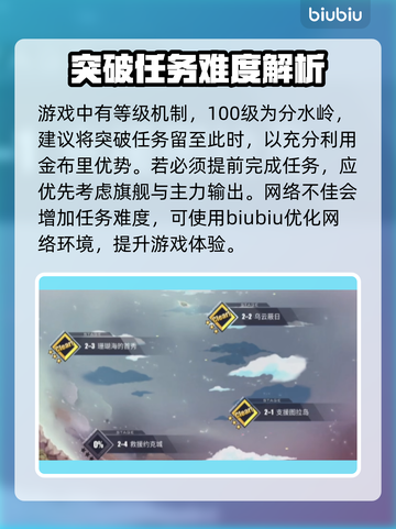 碧蓝航线加速器推荐👇游戏流畅不卡顿⚡截图3