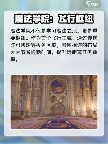 洛克王国手游魔法学院是什么介绍截图5