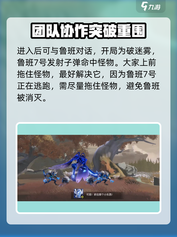 星之破晓回家的路怎么通关介绍截图4