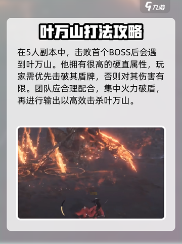 燕云十六声叶万山在哪介绍截图3