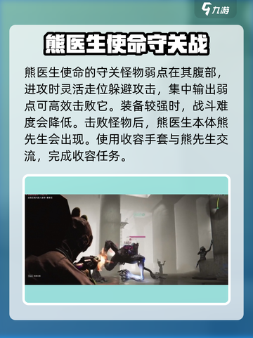 《七日世界》熊医生获取攻略💡熊📍截图4