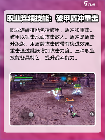 龙之谷世界贤者技能有哪些介绍截图3