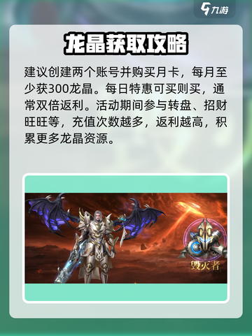 神域纪元PVP攻略分享介绍截图2