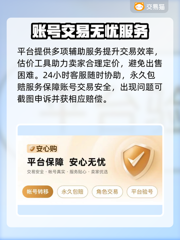 🔥手游账号交易避坑！这3个平台最靠谱💥🎮截图4