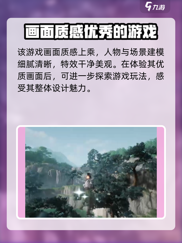 仙剑世界怎么样介绍截图3