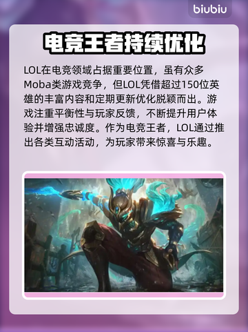 LOL玩家必看！加速器大揭秘🔥🚀截图2