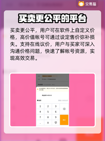 穿越火线账号交易📖安全平台推荐🔥截图3