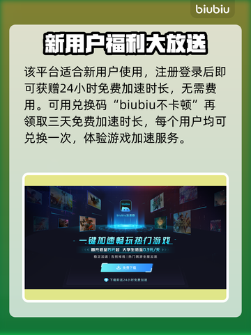 累趴侠加速器哪个靠谱？游戏玩家必看👇🎮截图4