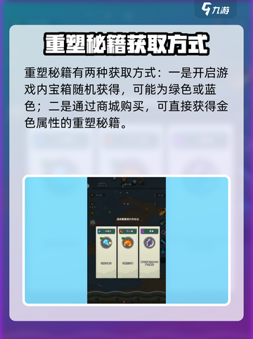九伐中原🔥重塑秘籍大曝光，游戏党必看！截图3