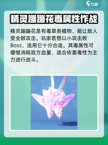 洛克王国手游精灵有哪些介绍截图2