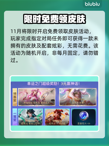 英雄联盟11月福利炸裂💥截图5