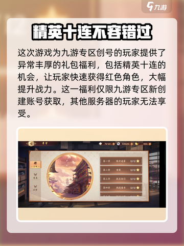 征程三国礼包码在哪里领介绍截图3