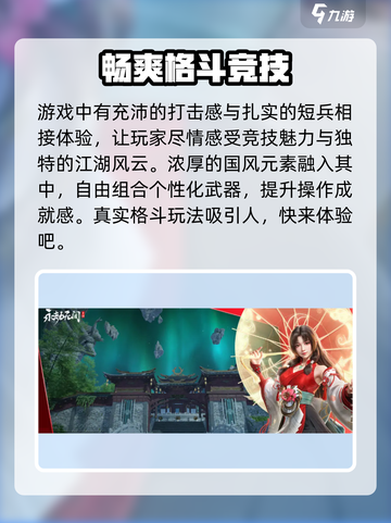 永劫无间手游公测时间🔥抢先爆料💥截图4