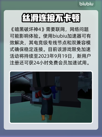 人类一败涂地黑暗关卡通关秘籍✨💡截图4