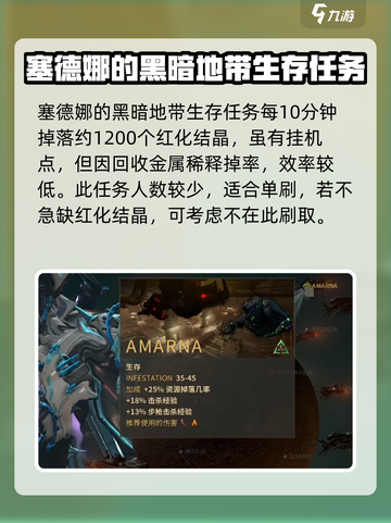 星际战甲手游刷宝石方法介绍截图4