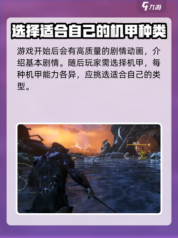 星际战甲手游🔥：未来战士的巅峰对决！截图4