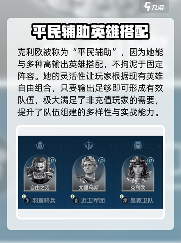 世界启元：克利欧双免控队🔥零氪配队秘籍💥截图3