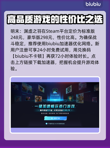 明末渊虚之羽要钱吗？定价曝光🔥🎮截图2
