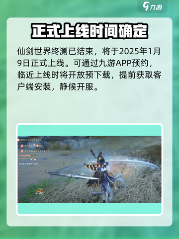 仙剑世界测试服怎么进介绍截图2